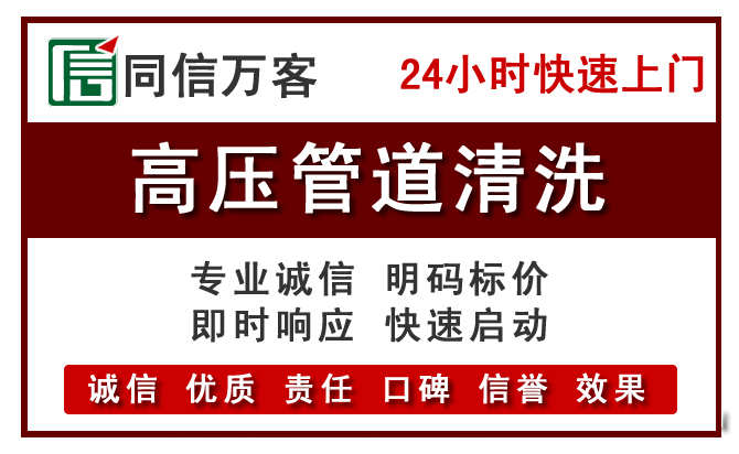 宜丰高压清洗