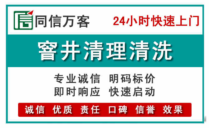 宜丰窨井疏通清理