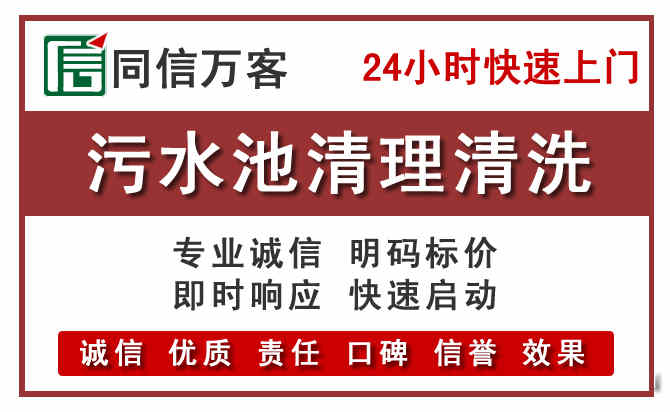 宜丰污水池清理