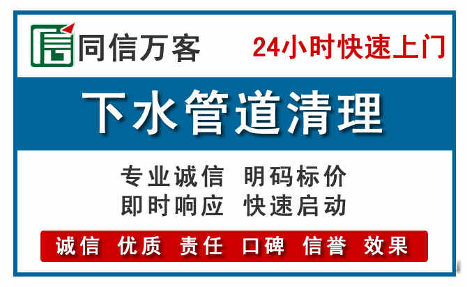 宜丰下水管道疏通清理