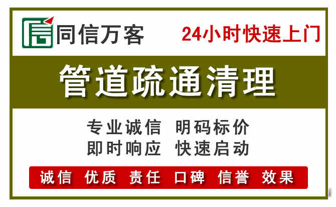 宜丰管道疏通清理